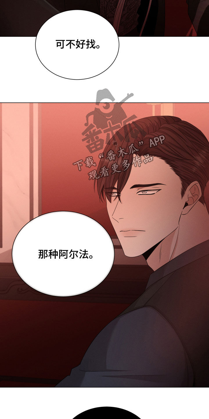 第24章：名贵的种类23
