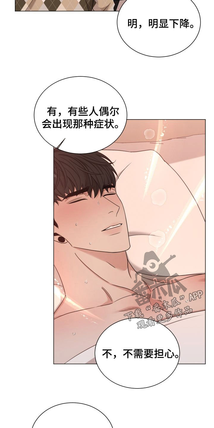 第83章：【第二季】悲惨的感觉6