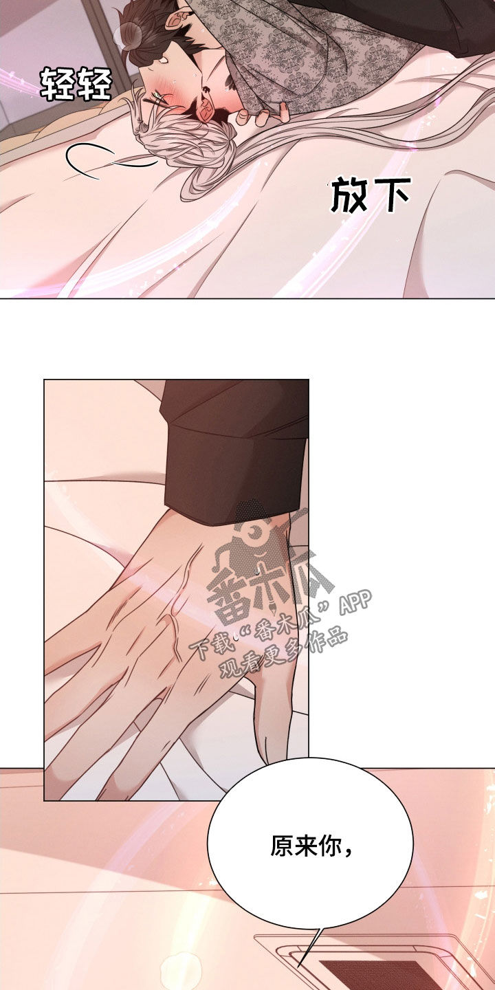 第67章：【第二季】脑袋转不动9