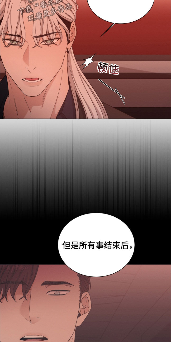 第89章：【第二季】真正目标19