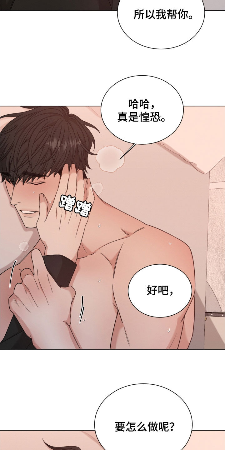 第85章：【第二季】你不要动13