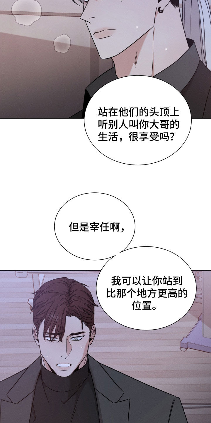第119章：【第二季】我警告你8