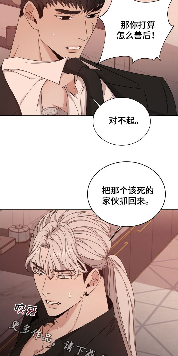 第82章：【第二季】大发雷霆21