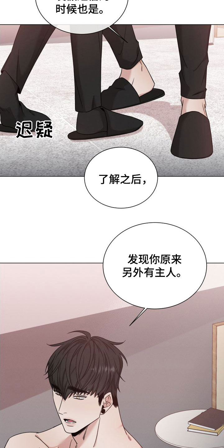 第72章：【第二季】另有主人13