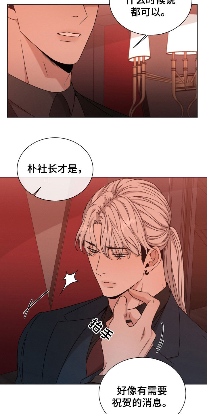 第79章：【第二季】只是接待3