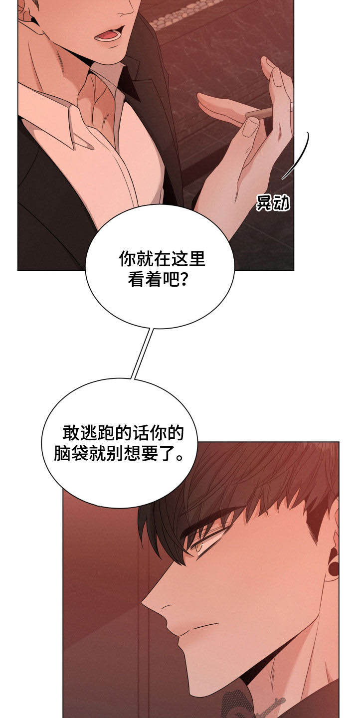 第34章：传闻16