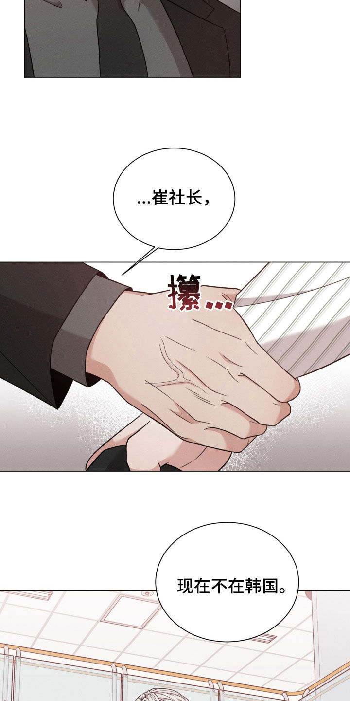 第110章：【第二季】不要随便动手8