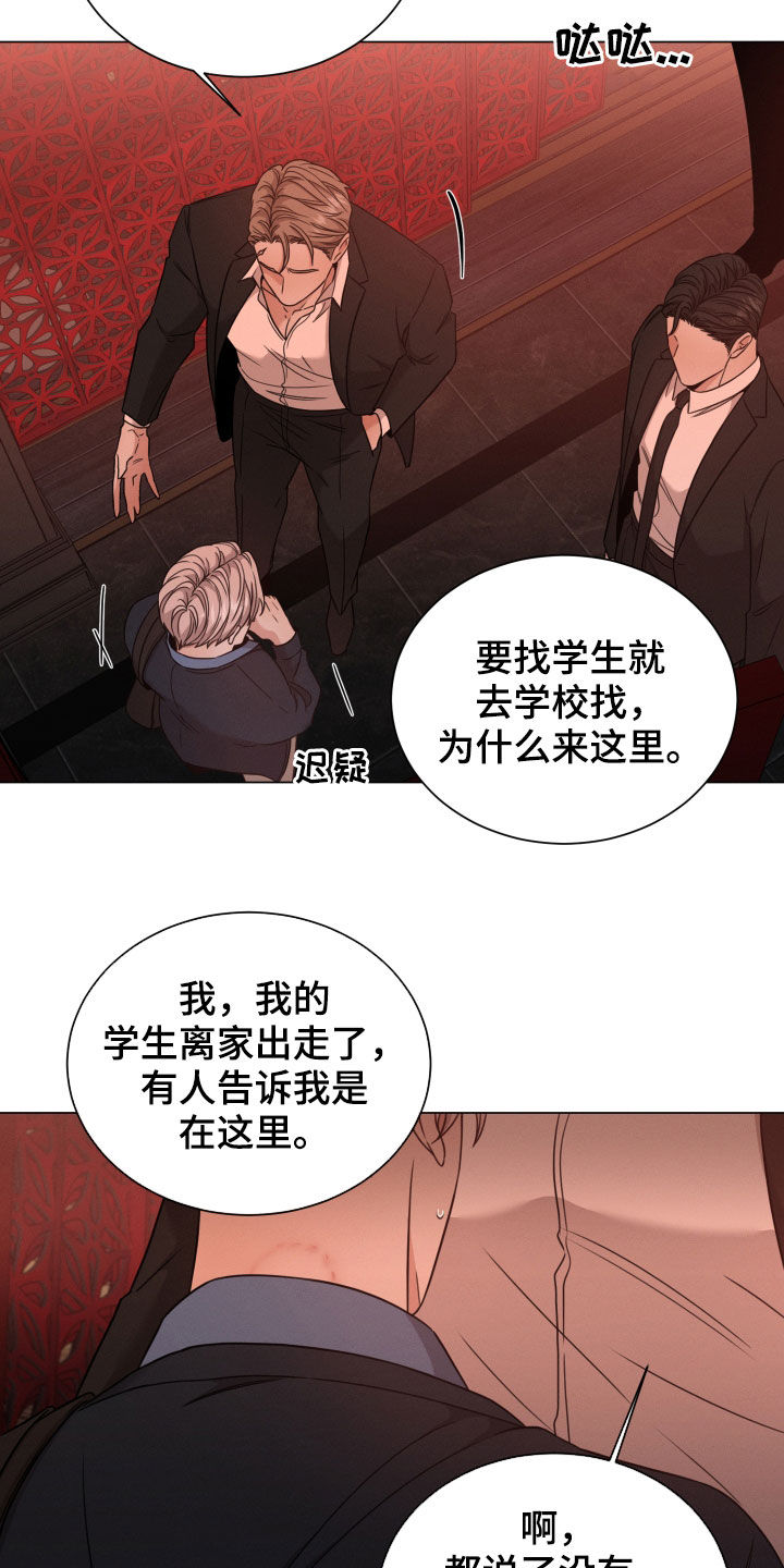 第63章：老师19