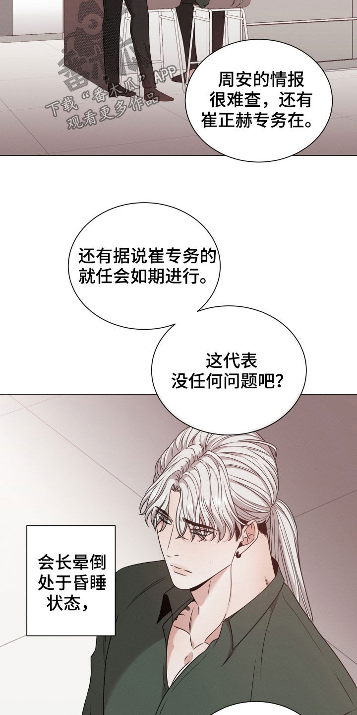 第61章：寻找答案16