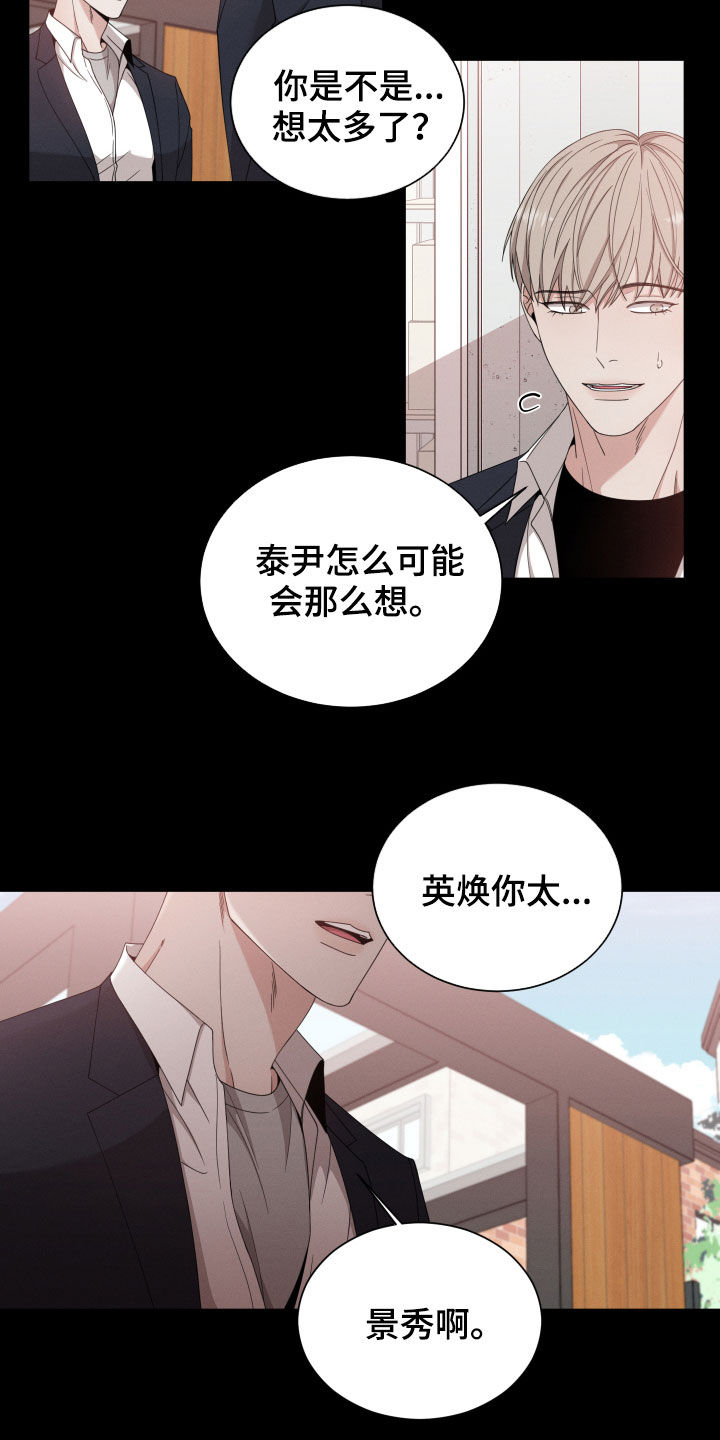 第20章：阴谋18
