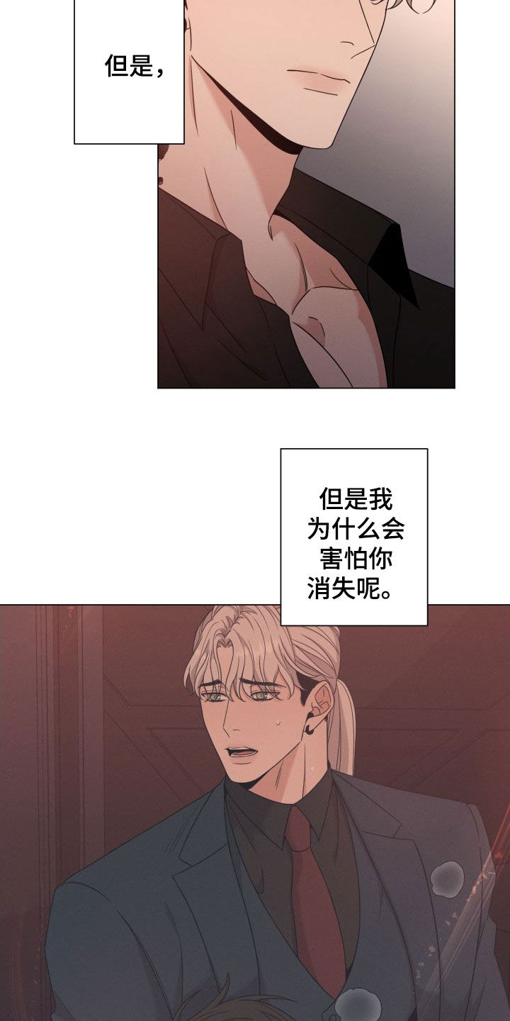 第83章：【第二季】悲惨的感觉22