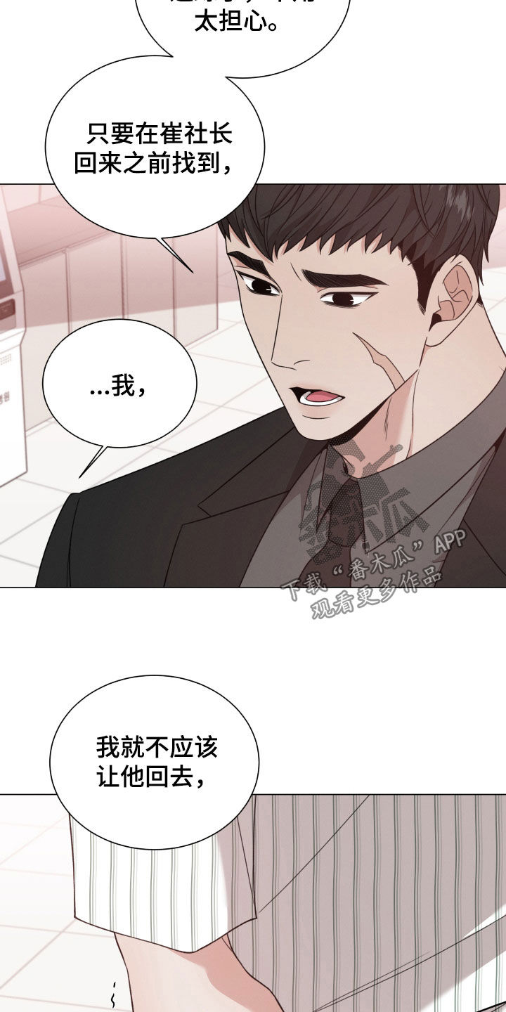 第110章：【第二季】不要随便动手11