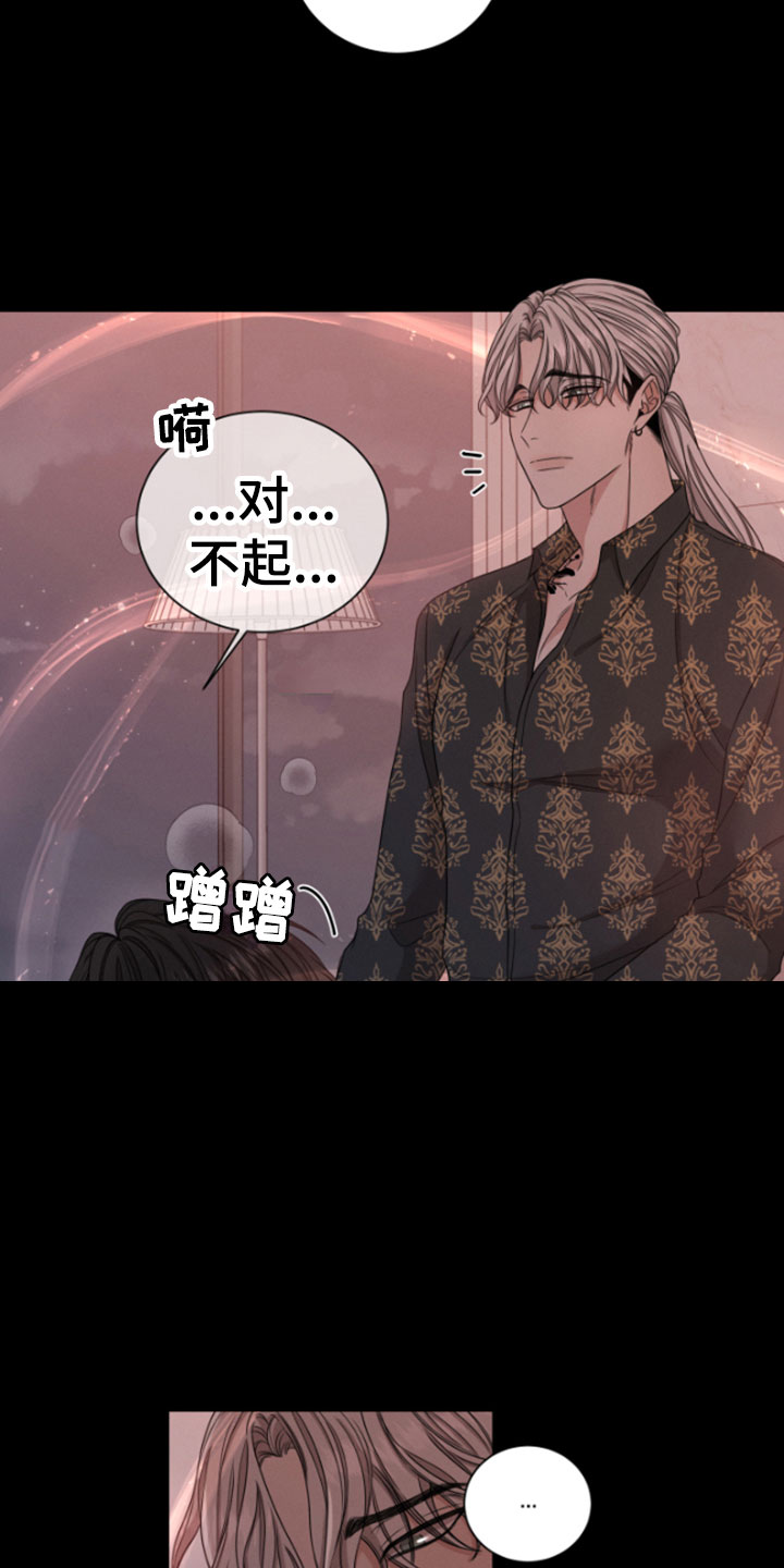第1章：朴社长7