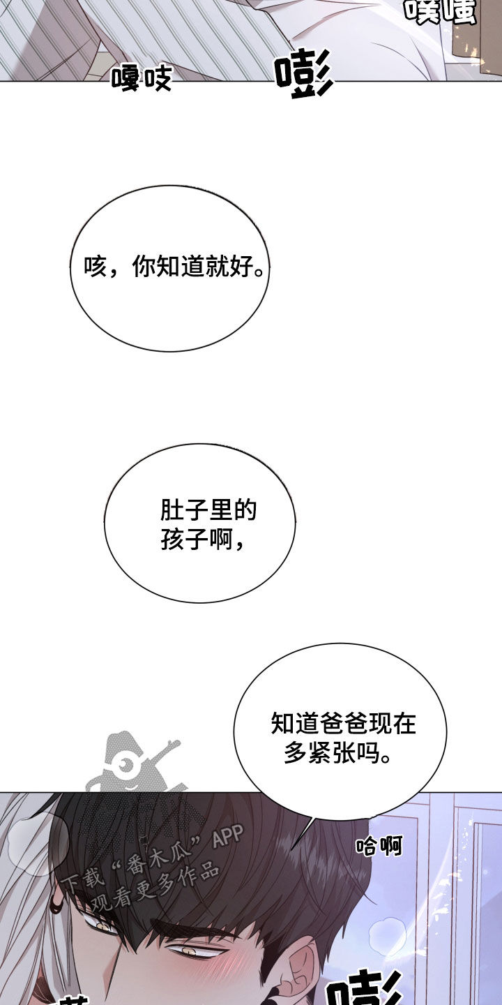 第102章：【第二季】不让你们受伤20