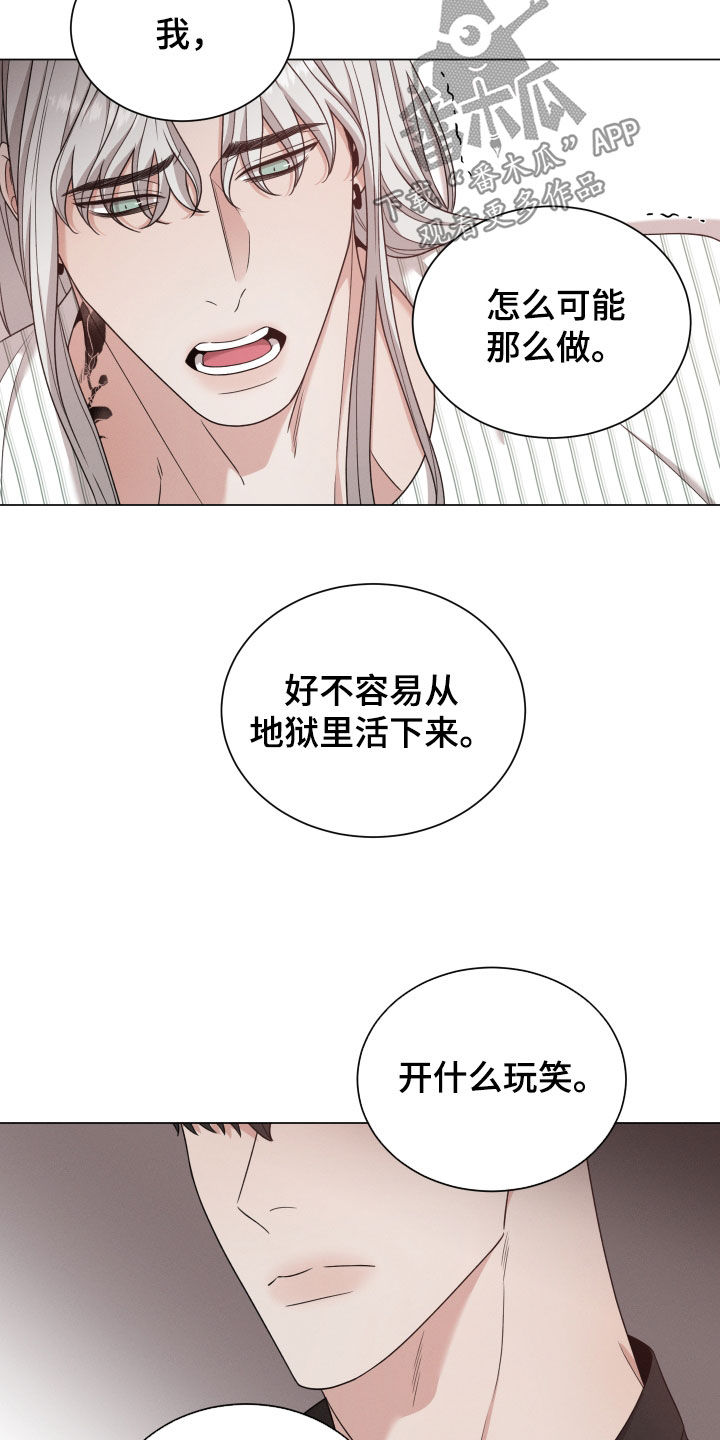 第101章：【第二季】想留在你身边12