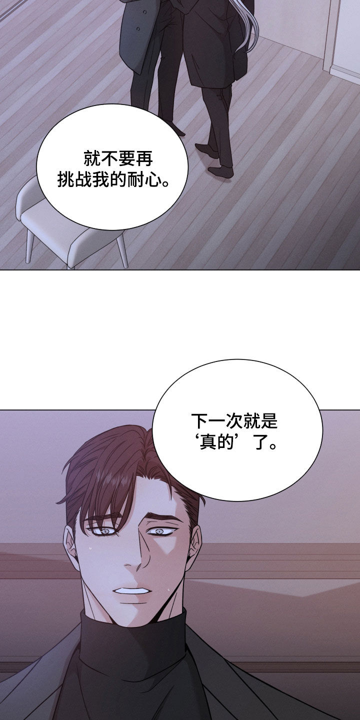 第119章：【第二季】我警告你14