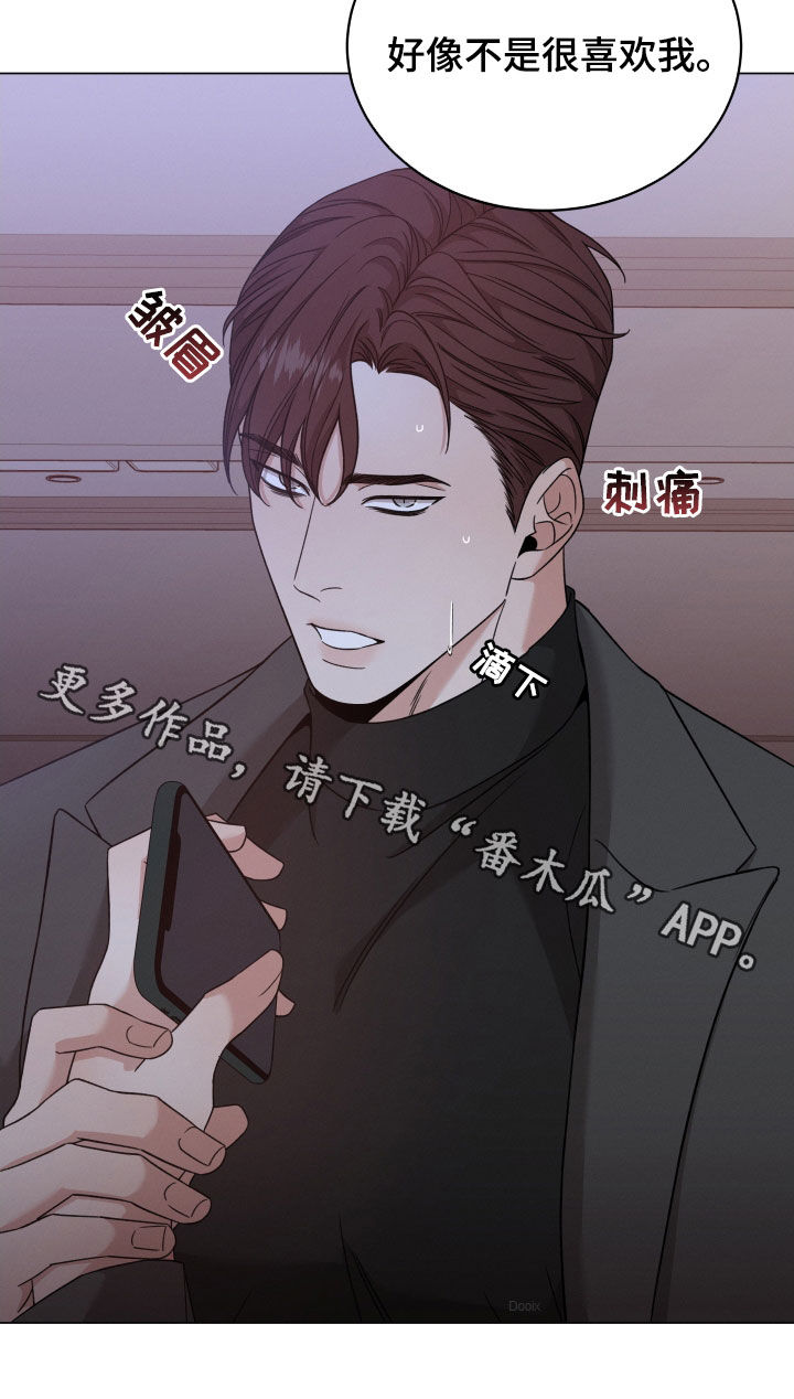 第118章：【第二季】对你没好处24
