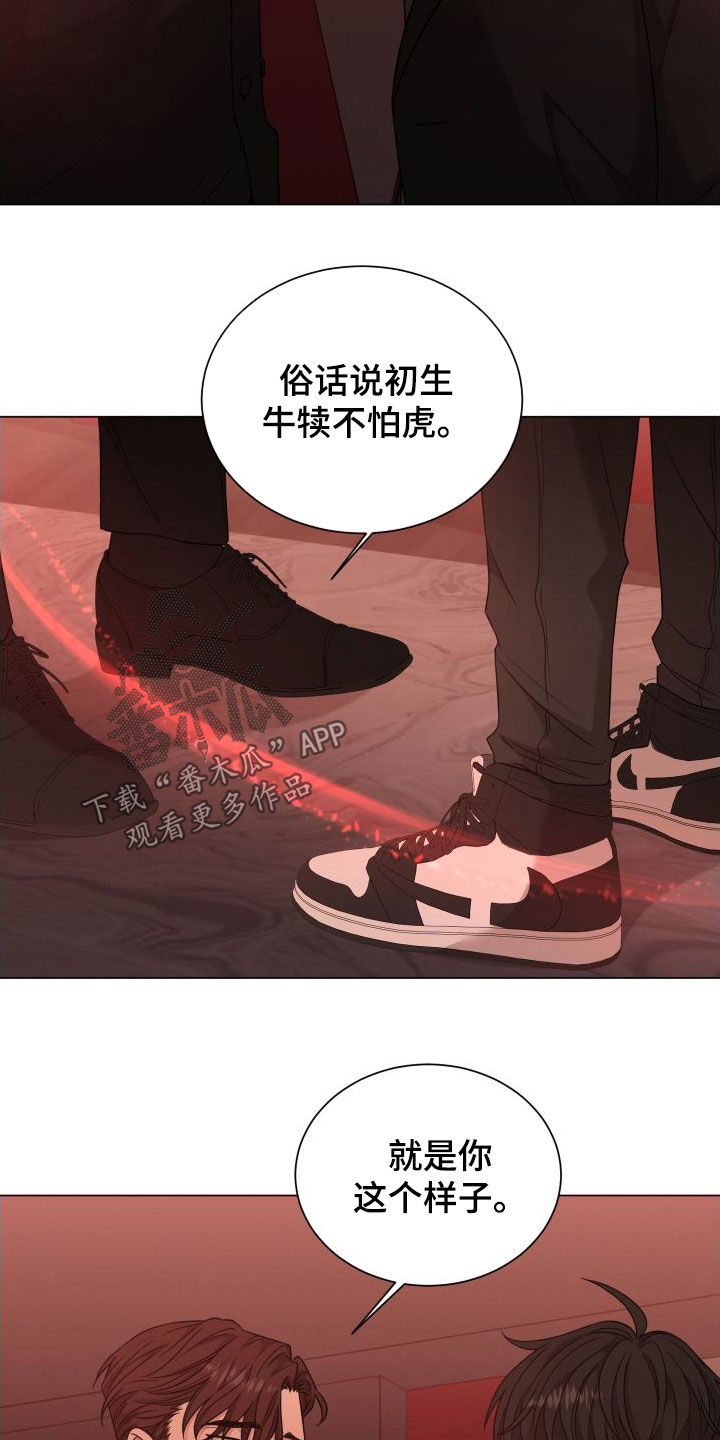第80章：【第二季】杀机15