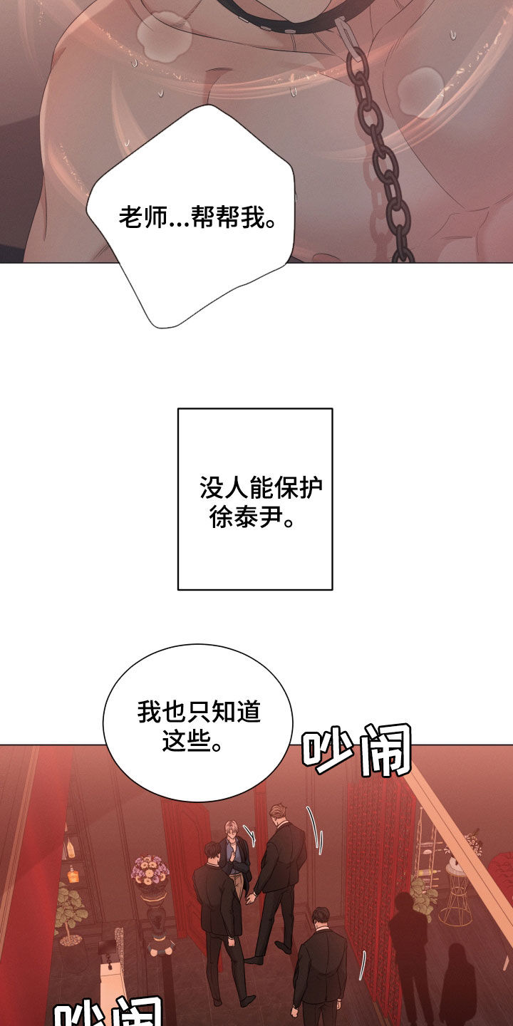 第63章：老师15