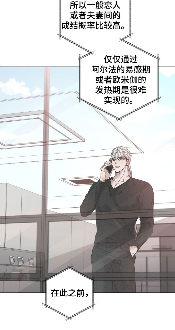 第73章：【第二季】标记15