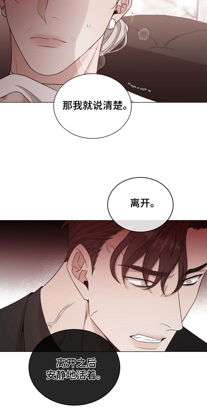 第90章：【第二季】母亲17