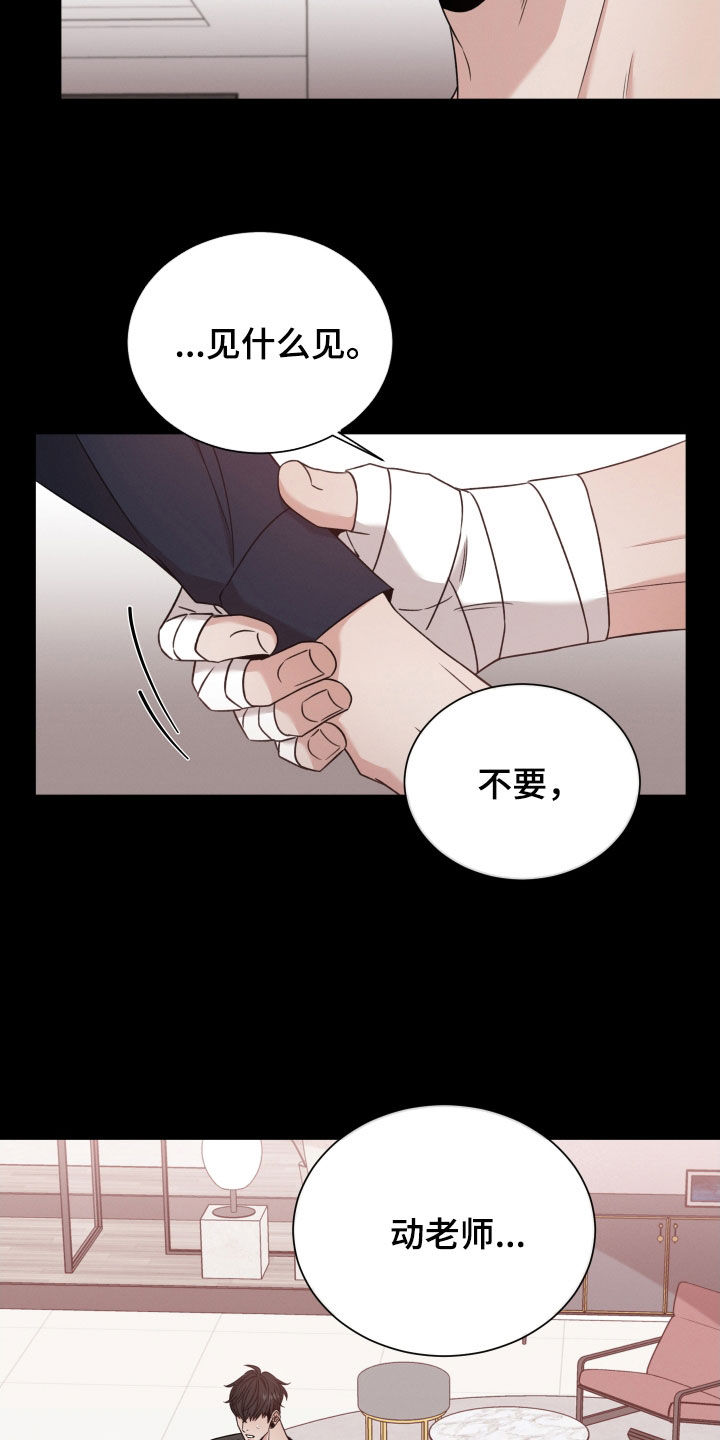 第88章：【第二季】下落不明8