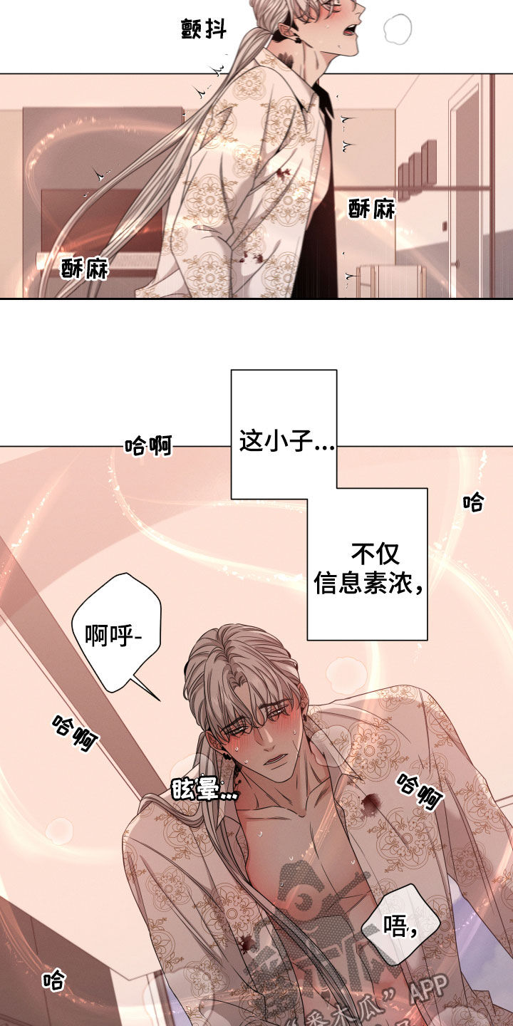 第14章：出乎意料9