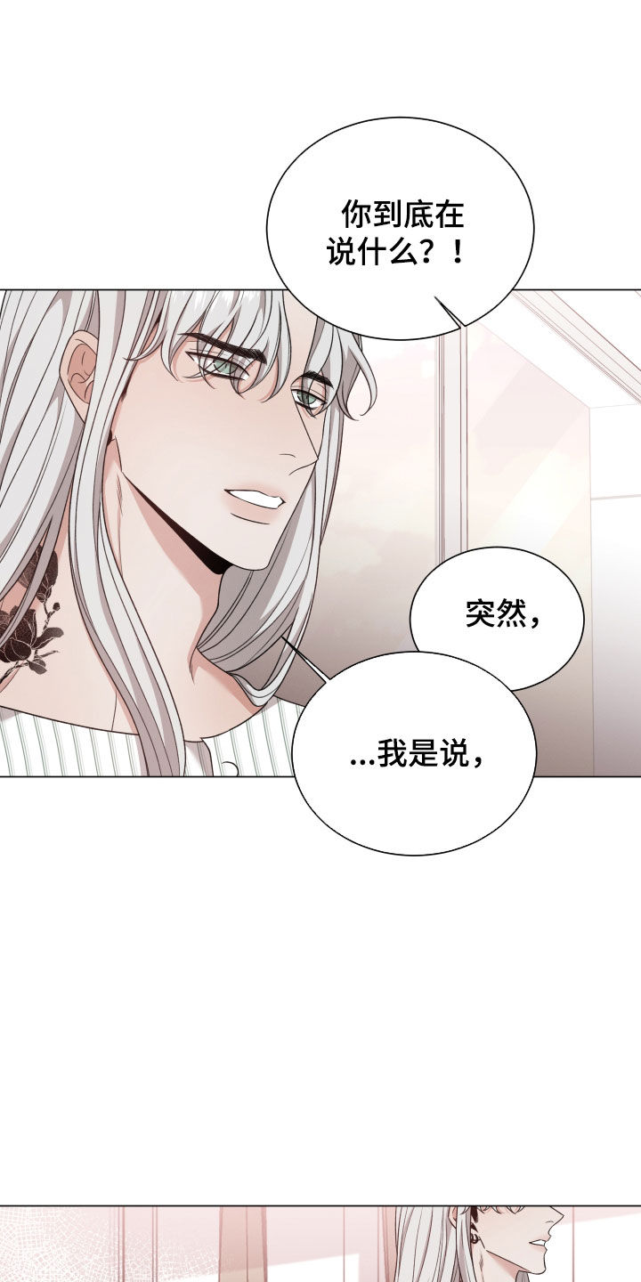 第100章：【第二季】推开7
