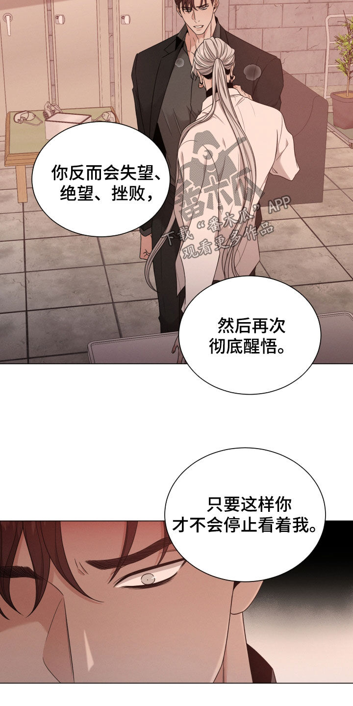 第96章：【第二季】威胁12