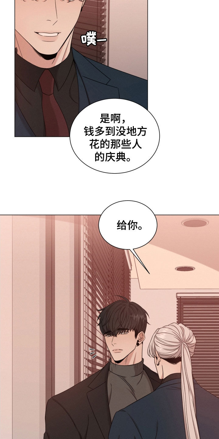 第76章：【第二季】手机17