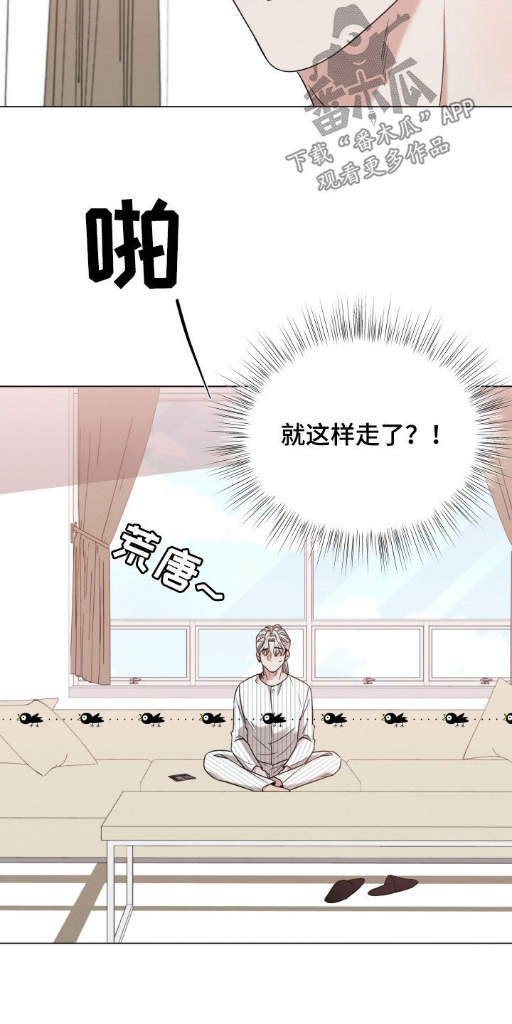 第107章：【第二季】叮嘱11