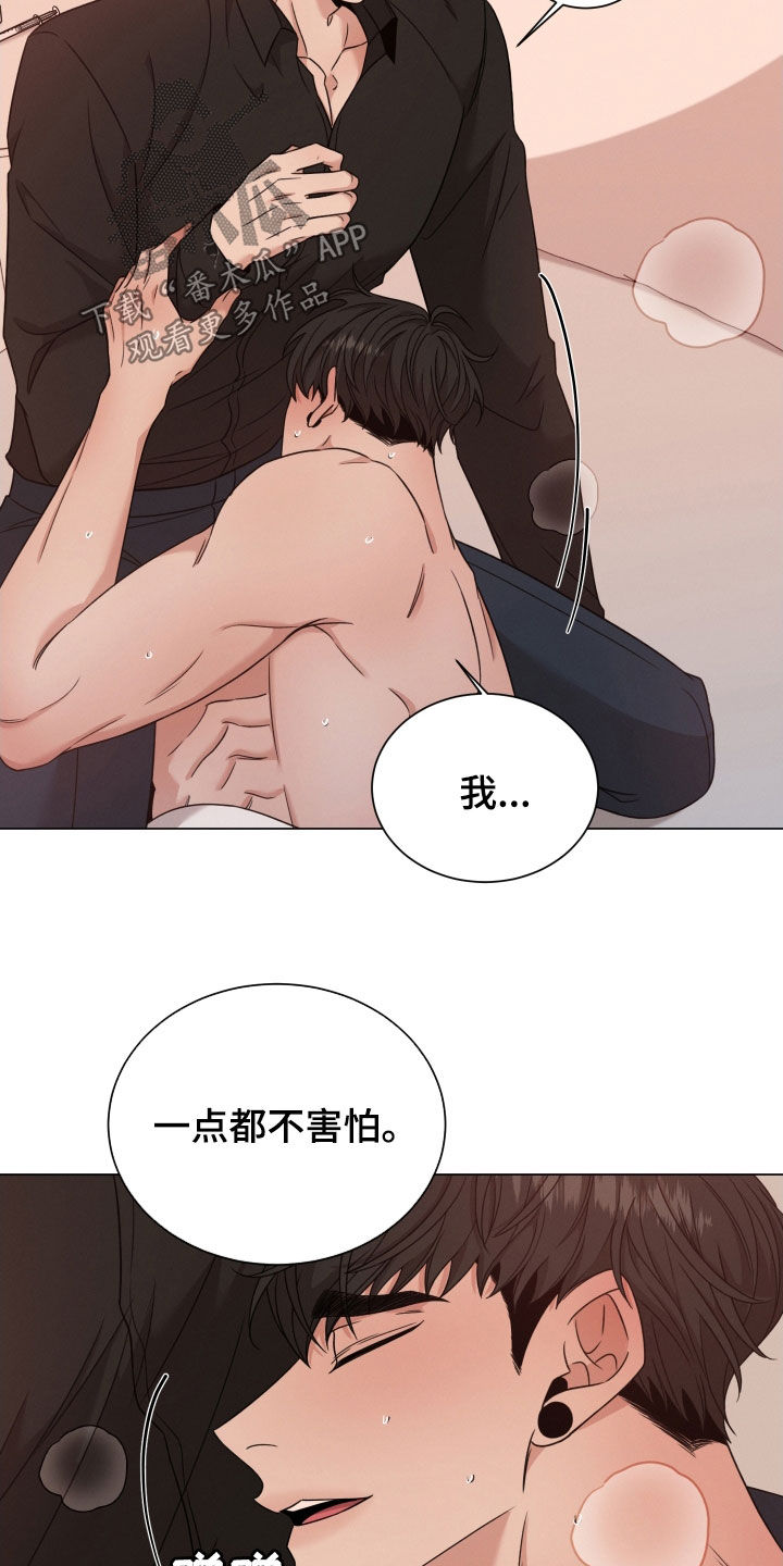 第84章：【第二季】一点都不害怕15