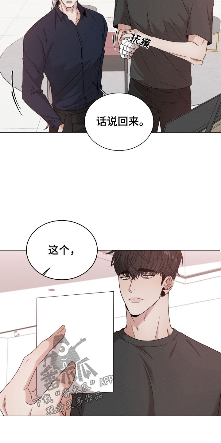 第87章：【第二季】这是谁18
