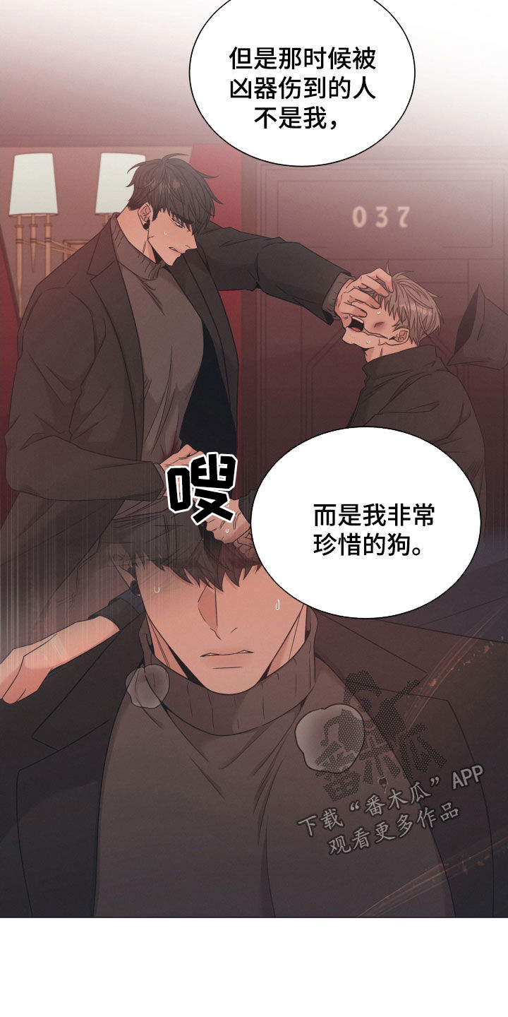 第89章：【第二季】真正目标4