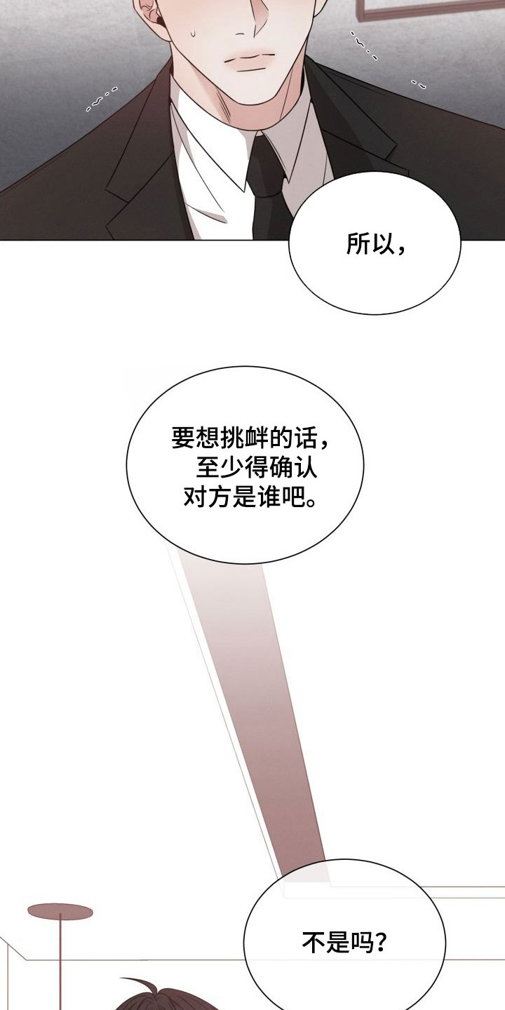 第72章：【第二季】另有主人19