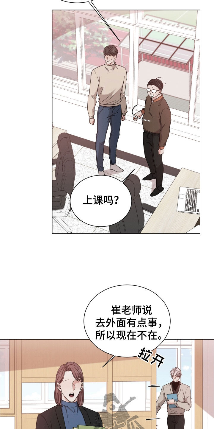第91章：【第二季】学校7