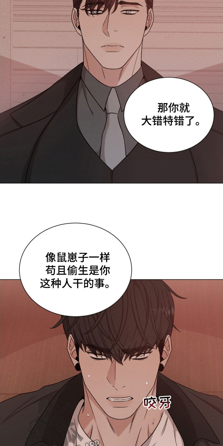 第115章：【第二季】和你不一样15