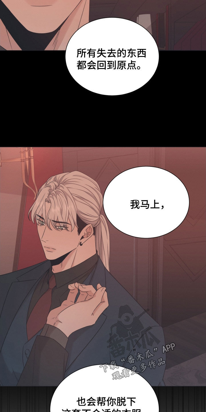 第89章：【第二季】真正目标20