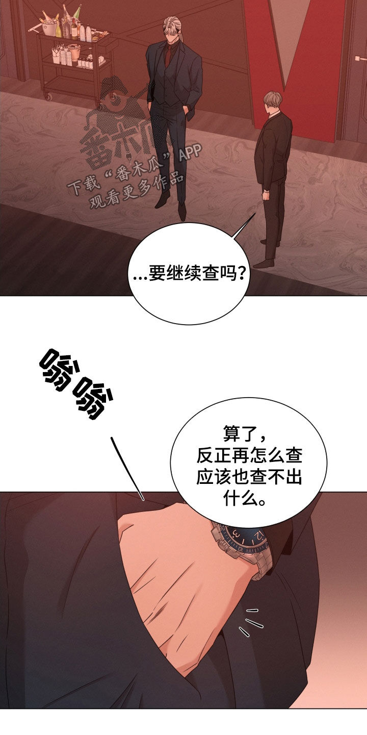 第77章：【第二季】打听8