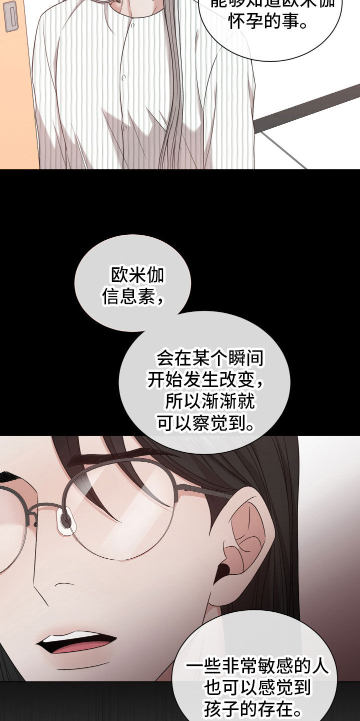 第99章：【第二季】察觉6