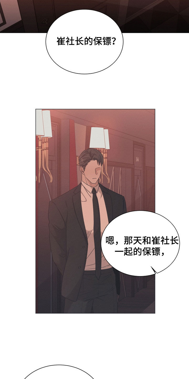 第89章：【第二季】真正目标11