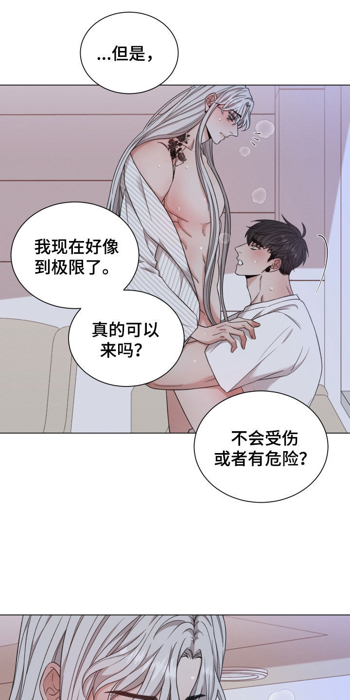 第102章：【第二季】不让你们受伤10