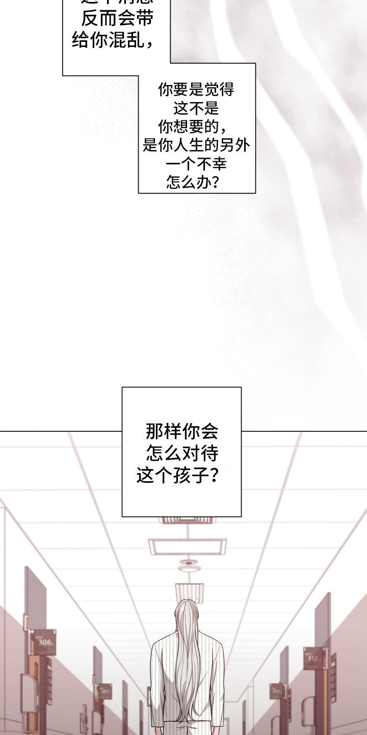 第98章：【第二季】隐瞒5