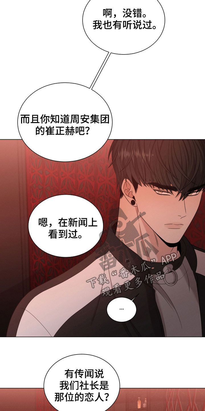 第34章：传闻21