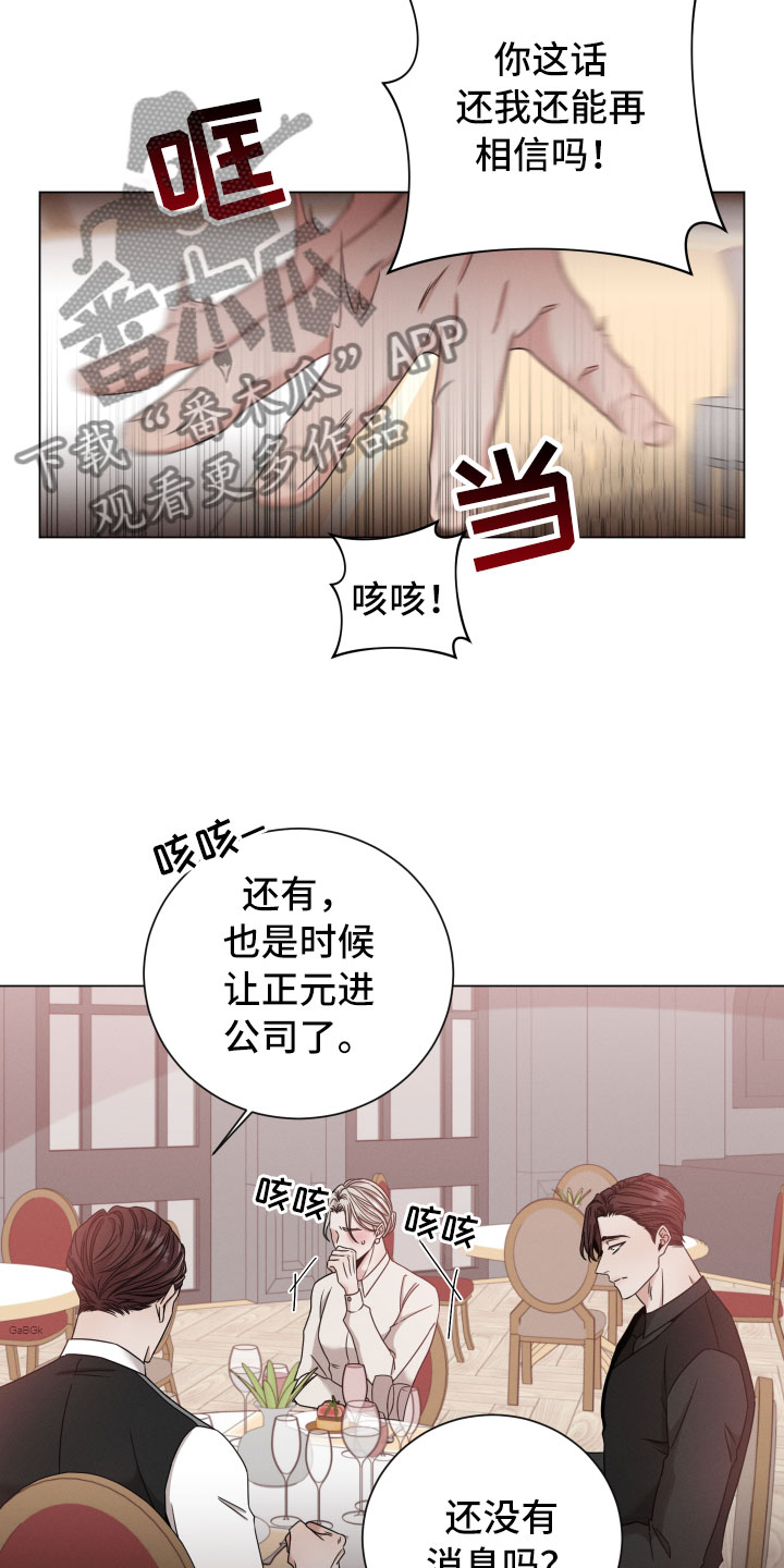 第12章：越线12