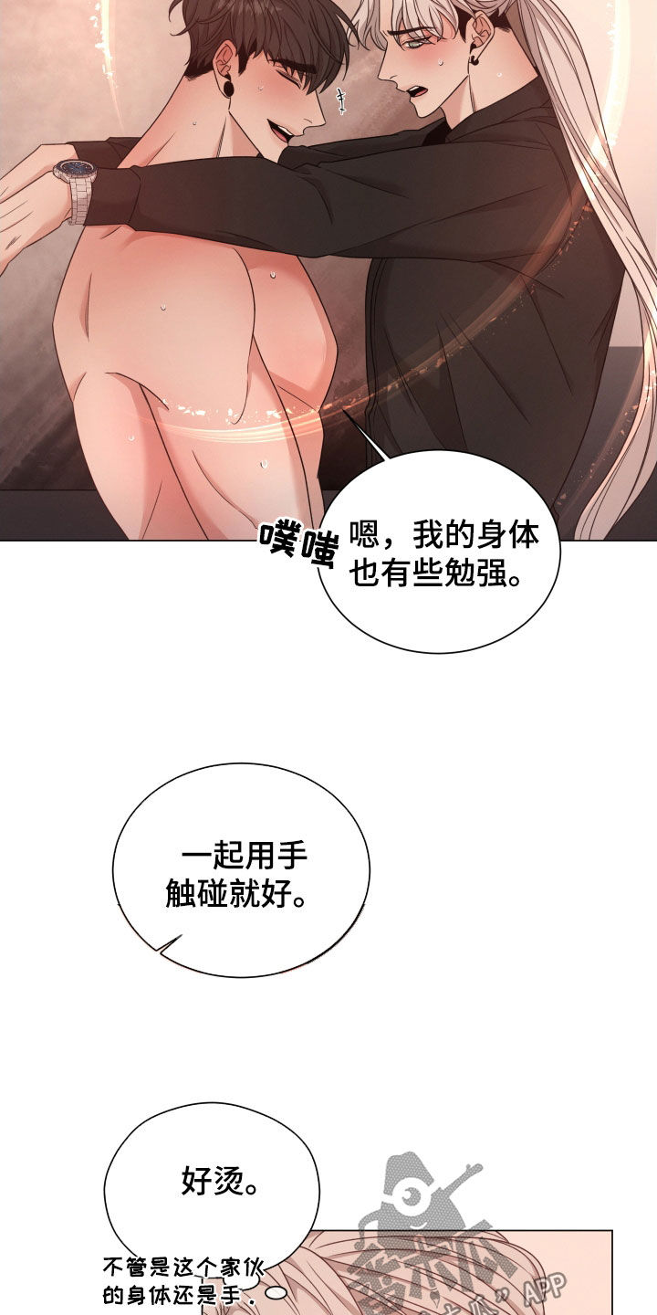 第86章：【第二季】一起15