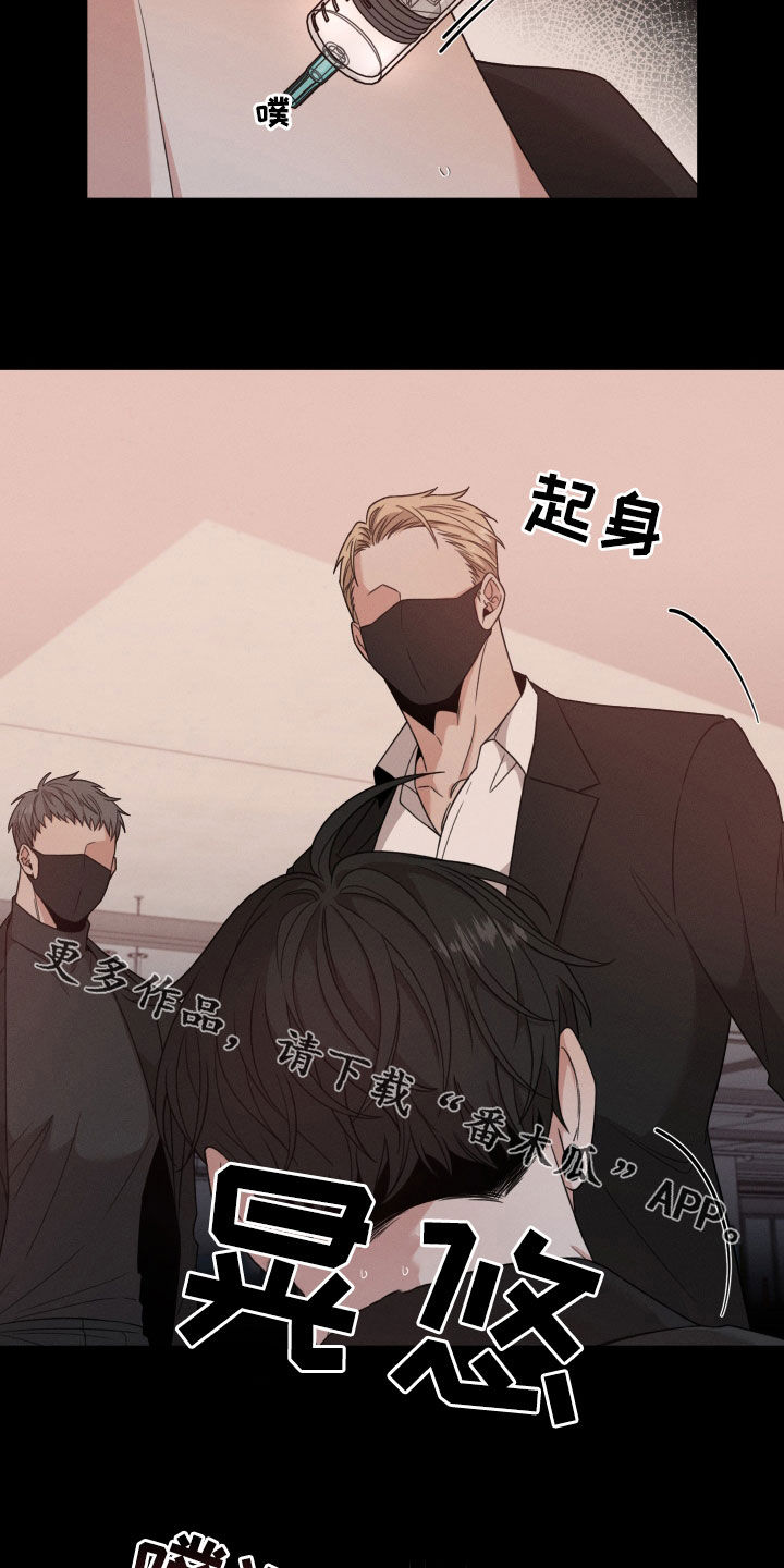 第109章：【第二季】绑架21