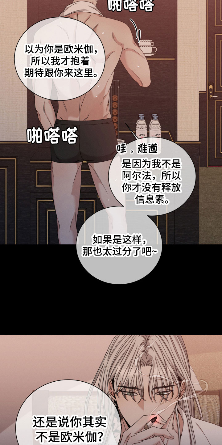 第10章：消失了7