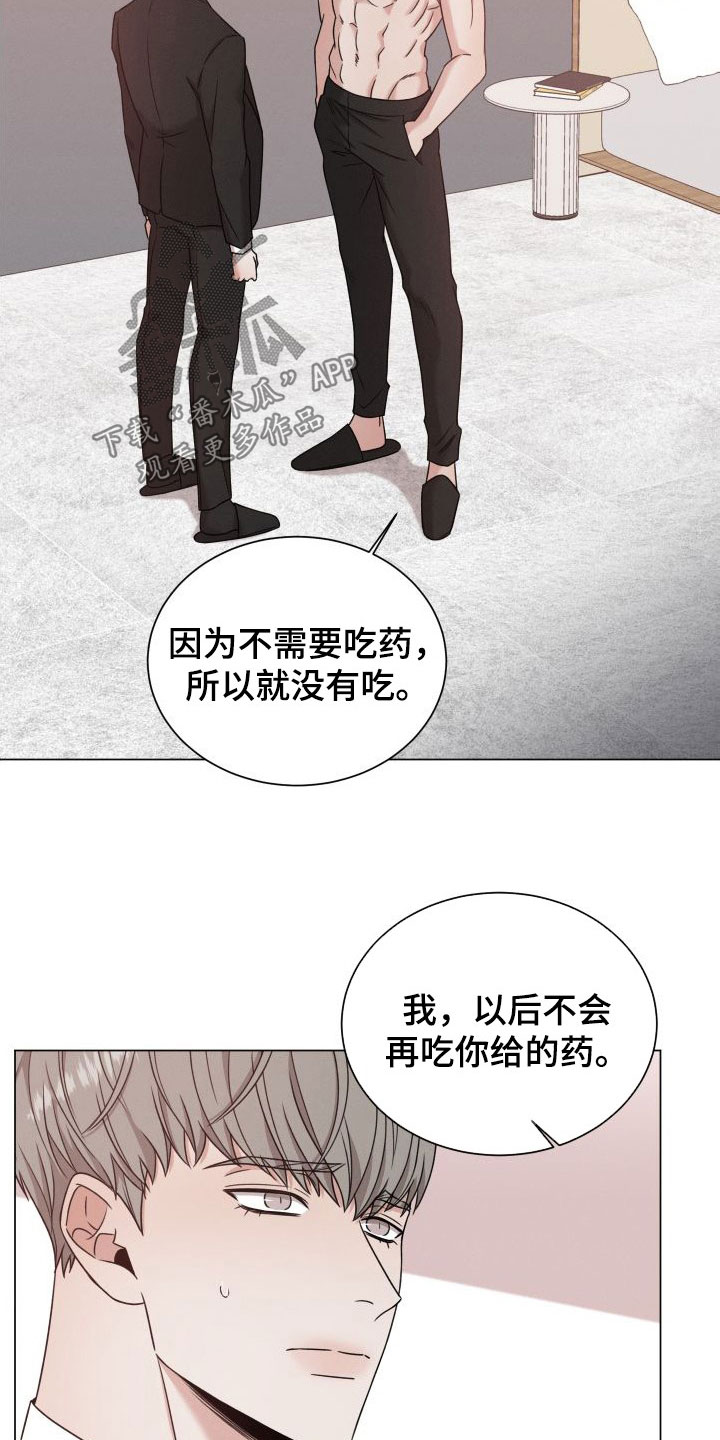 第72章：【第二季】另有主人15