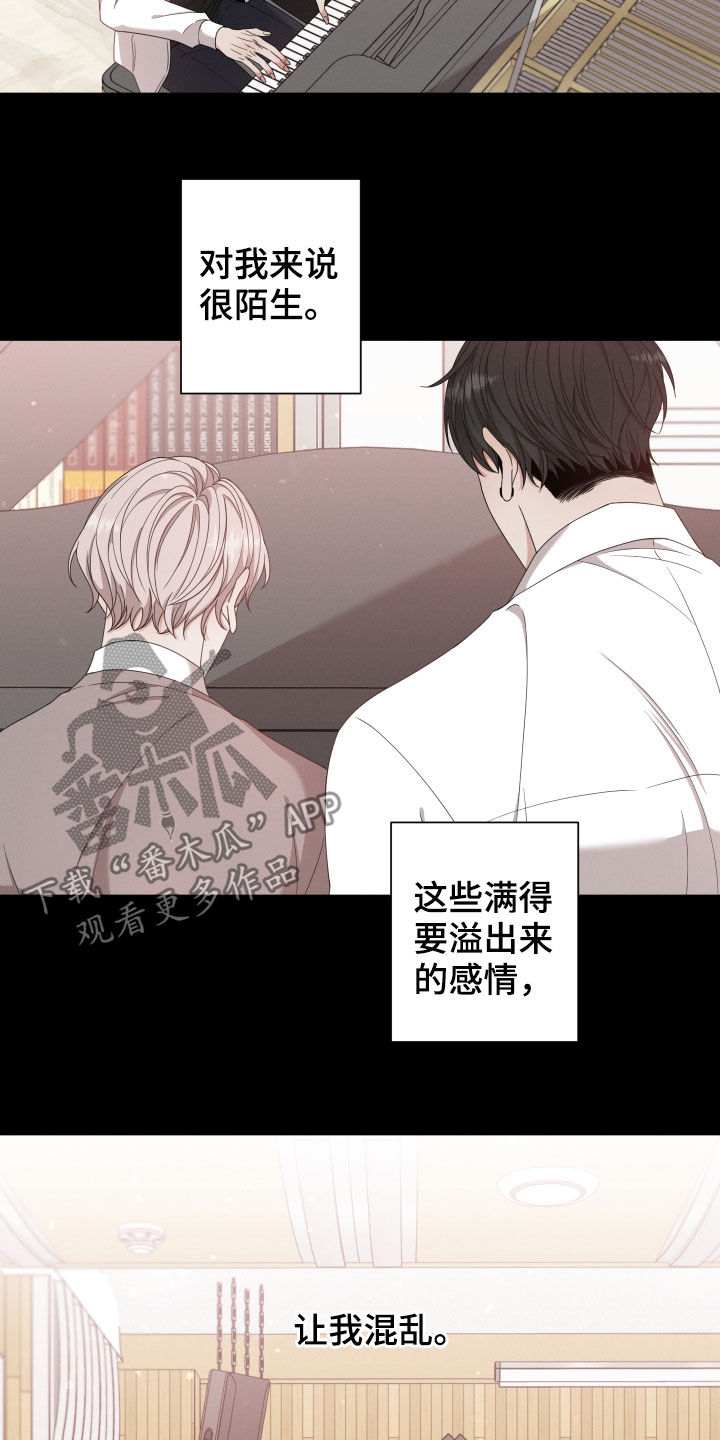 第20章：阴谋8